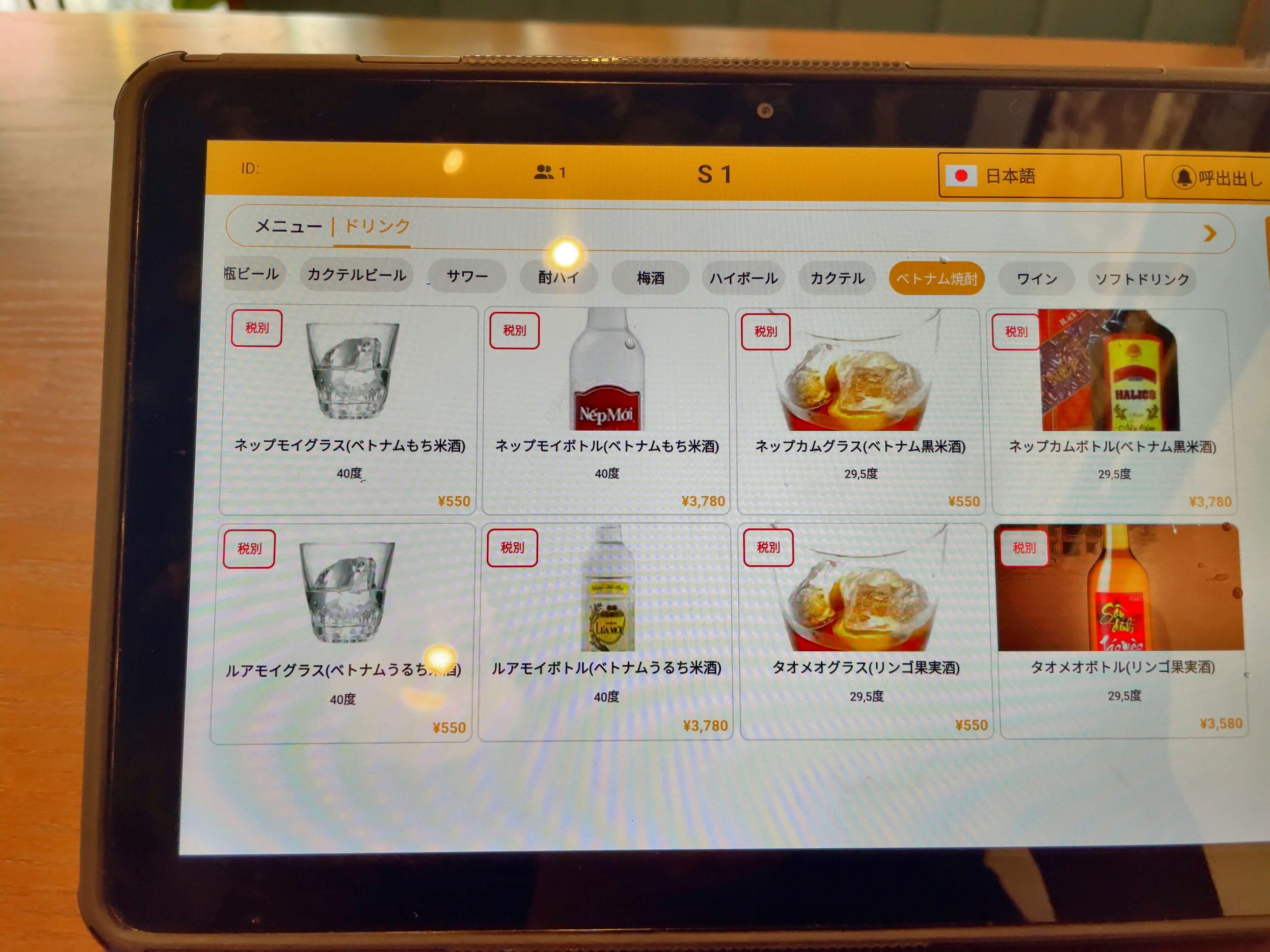 ホァングン　menu